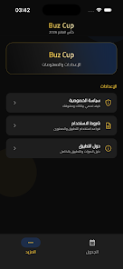 لقطة شاشة 1