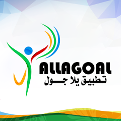 تطبيق يلا جول - YallaGoal لمتابعة نتائج كرة القدم والأخبار لحظة بلحظة