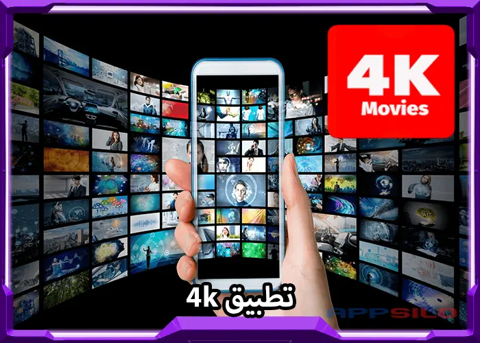 4k movies app
