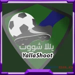 yalla shoot تطبيق