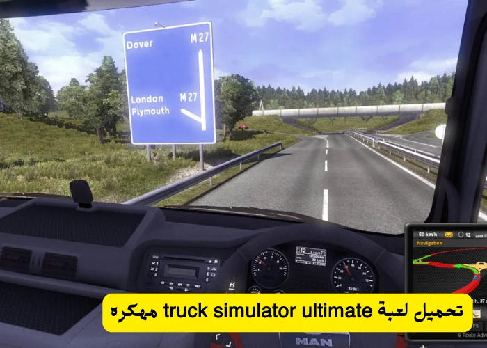 تحميل لعبة truck simulator مهكره