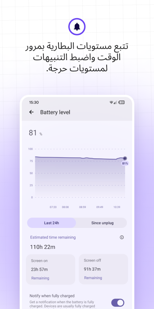 تطبيق Battery Guru احمي بطارية هاتفك وزد من عمرها 4 تطبيق Battery Guru