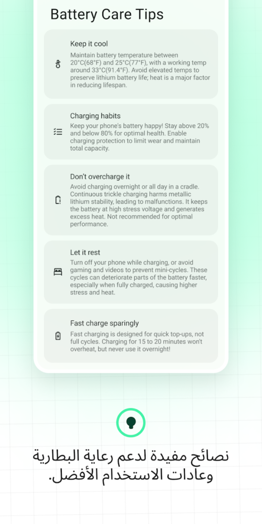تطبيق Battery Guru احمي بطارية هاتفك وزد من عمرها 5 تطبيق Battery Guru