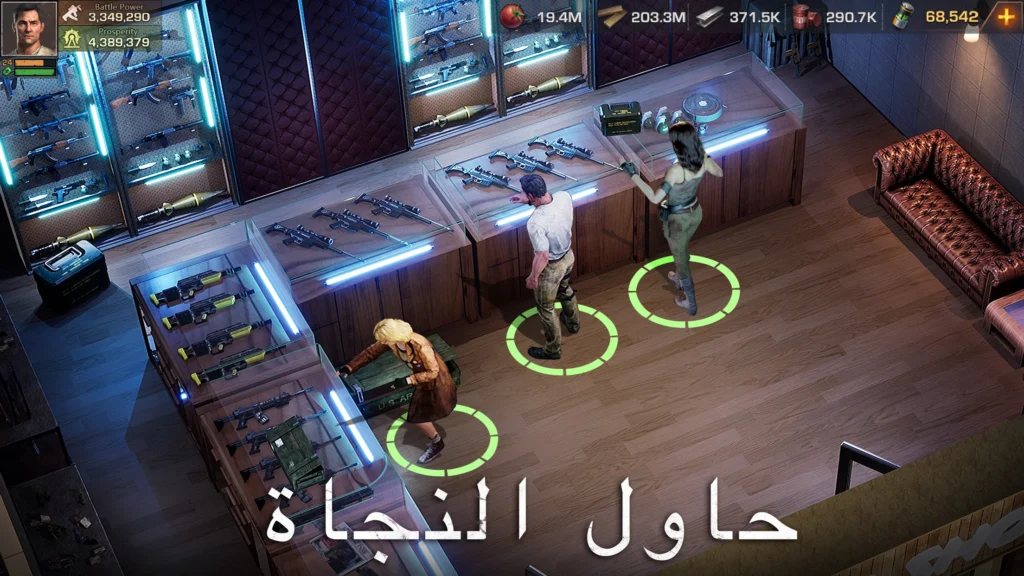 لعبة State of Survival