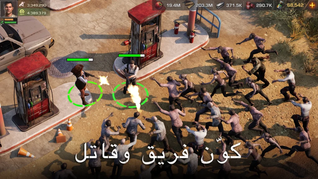 لعبة State of Survival