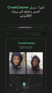 تطبيق CrookCatcher – افضل تطبيق لمكافحة السرقة و معرفة مكان الهاتف 3 ds