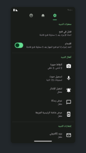 تطبيق CrookCatcher – افضل تطبيق لمكافحة السرقة و معرفة مكان الهاتف 4 dw