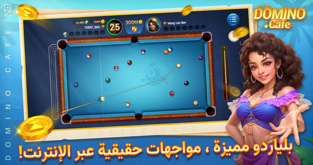 لعبة Domino Cafe