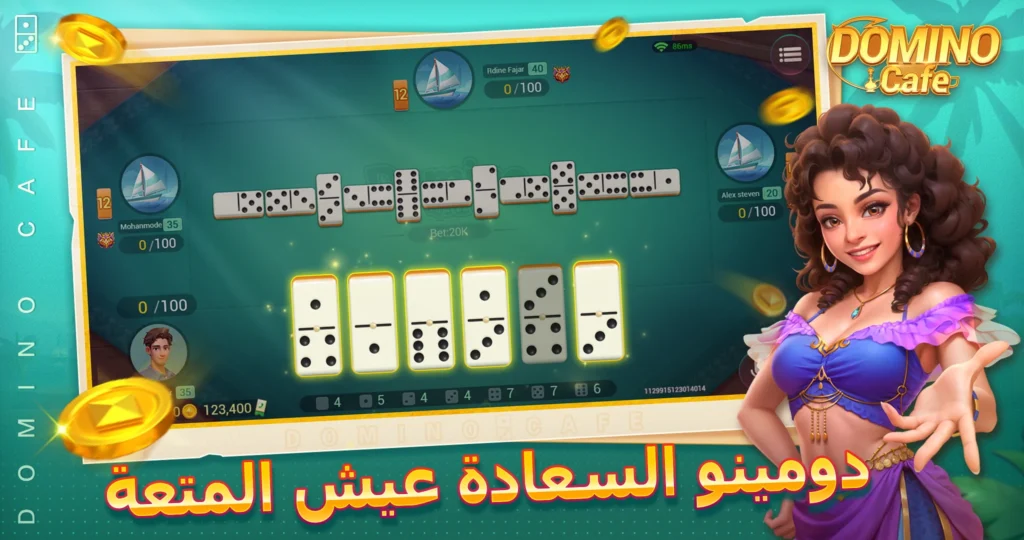 لعبة Domino Cafe