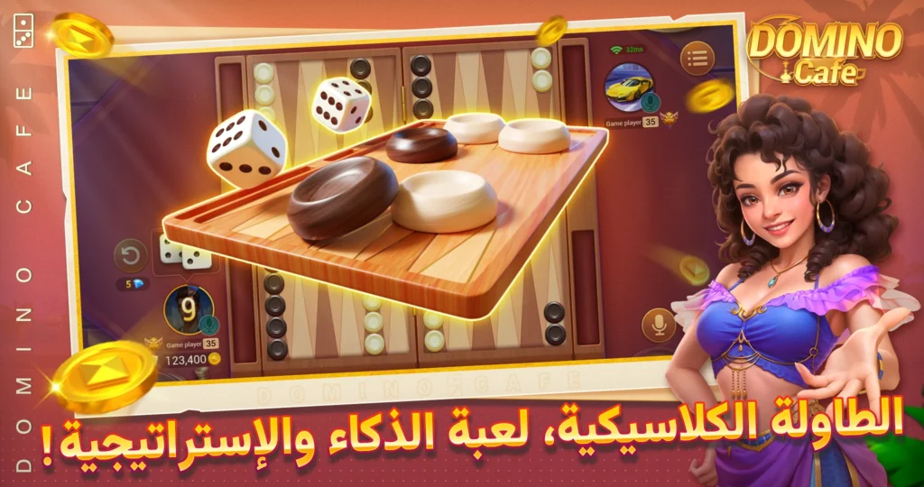 لعبة Domino Cafe