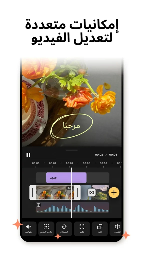 تطبيق Mojo