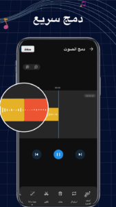 تطبيق Ringtone Maker
