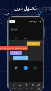 تطبيق Ringtone Maker