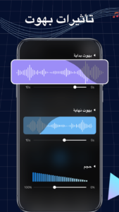 تطبيق Ringtone Maker