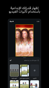 تطبيق Edits: Video Editor