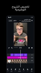 تطبيق Edits: Video Editor